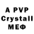 A-PVP мука wings1coach