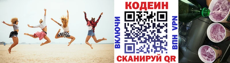 Кодеиновый сироп Lean напиток Lean (лин)  Карталы 