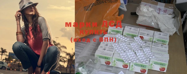марки lsd Бородино