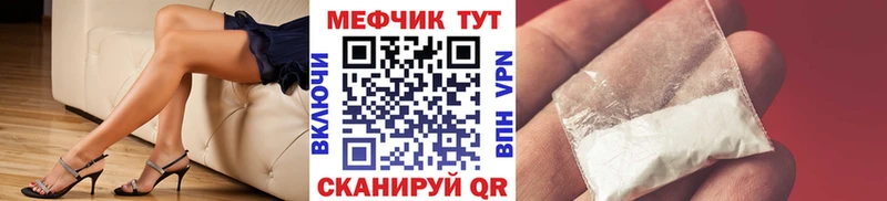 МЕФ VHQ  дарнет шоп  Карталы 